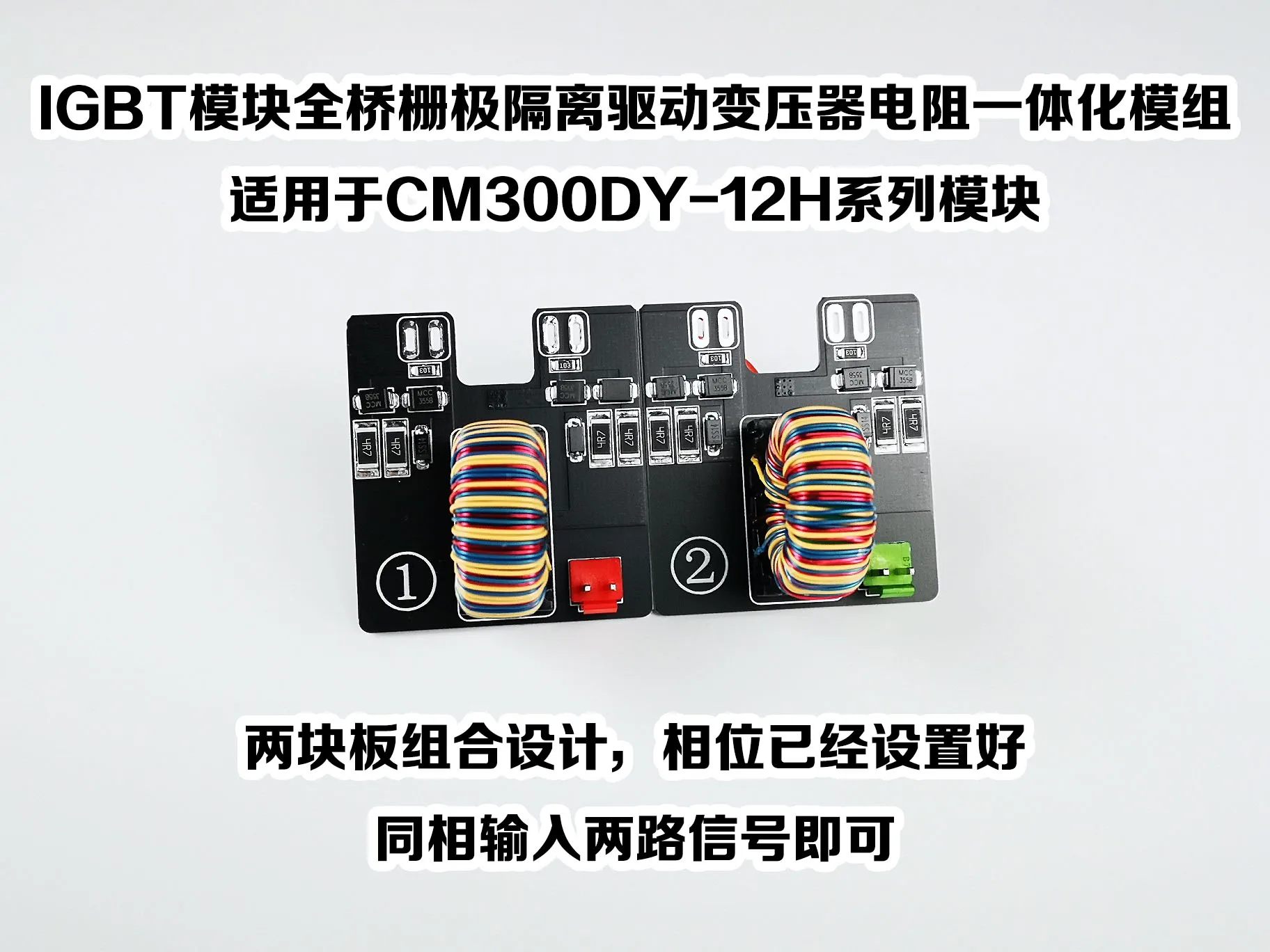 

Катушка DRSSTC, полный мост, модуль IGBT, специальный изолирующий трансформатор привода ворот, готовый модуль