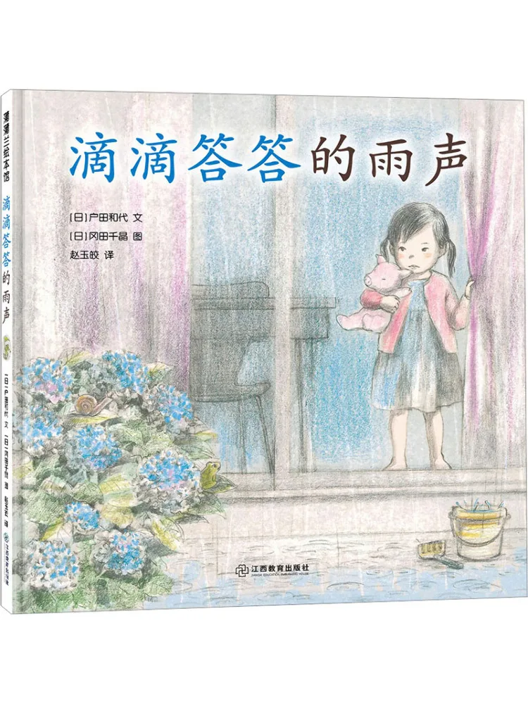 

Book-Winshare The Sound Of Ticking Rain