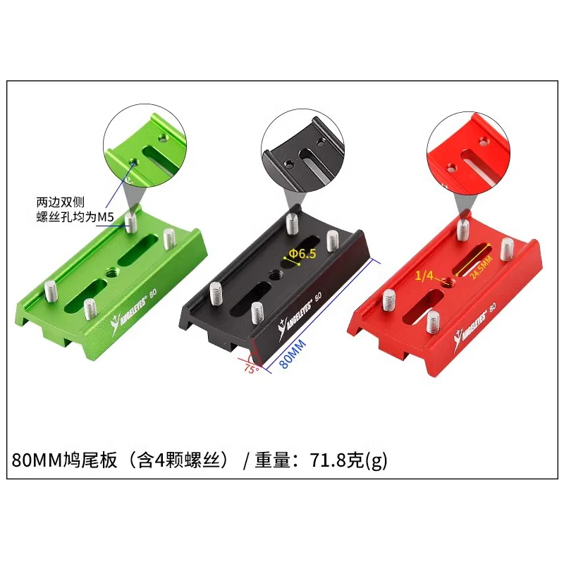

Angeleyes 80mm Four Screw Holes Dovetail Mounting Plate Astronomical Telescope Accessories