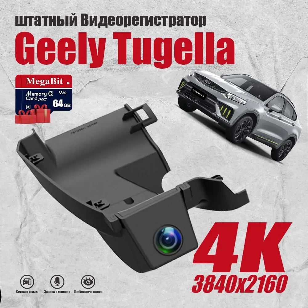 

Plug and Play Dash Cam For geely Tugella 4K QHD 3840x2160,car camera 128G GPS rear camera WiFi