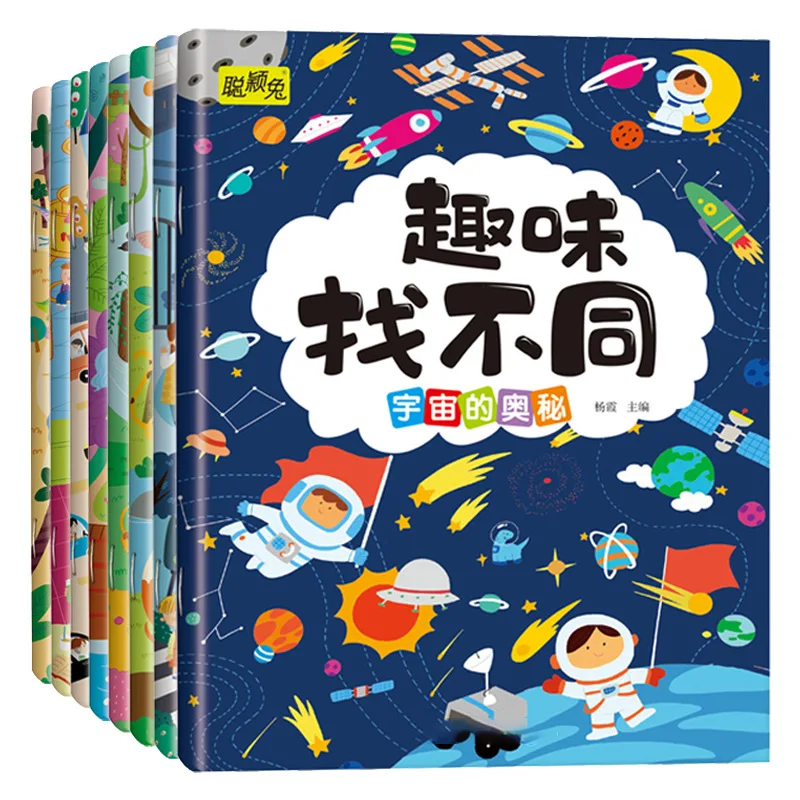 8 Picture Books on Different Concentration Training for Children Aged 3-6 Years Old. Maze Walking Puzzle Game