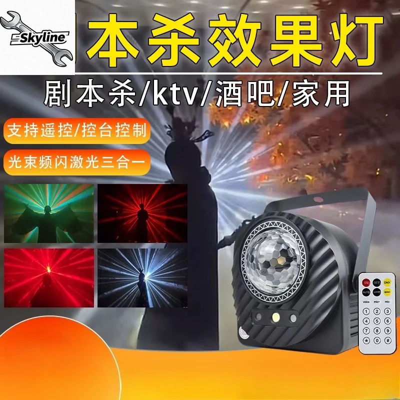 

LED magic ball light voice-activated colorful flash laser light ktv ambient light