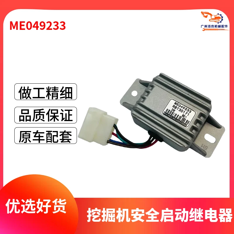 ME049233 ساني كاتو كوبيلكو كاتربيلر حفارة السلامة بدء التتابع تحكم جودة عالية