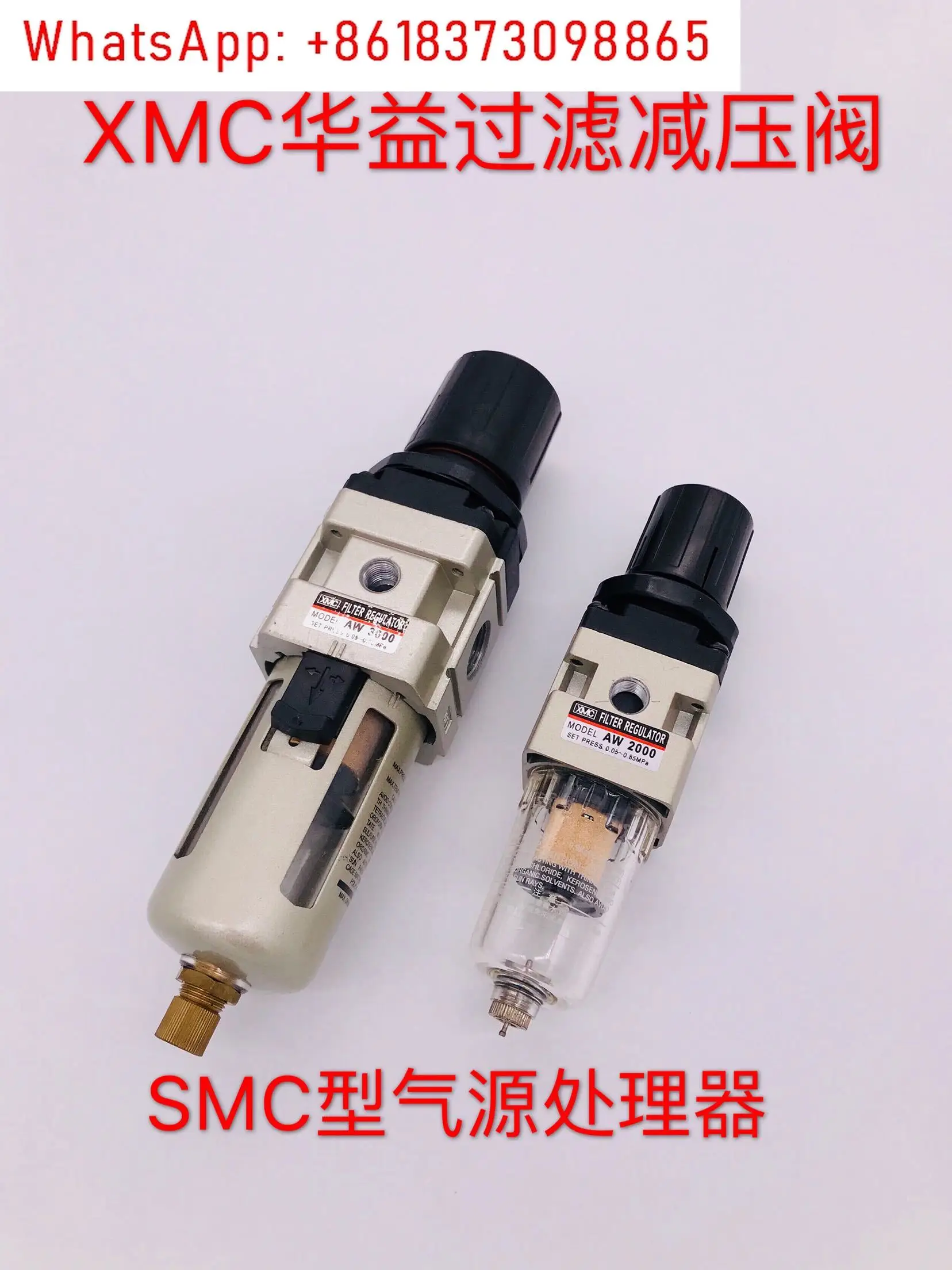 Huayi XMC air source treatment pressure regulation, decompression filter AW 2000-02/AW3000-03/AW4000-04