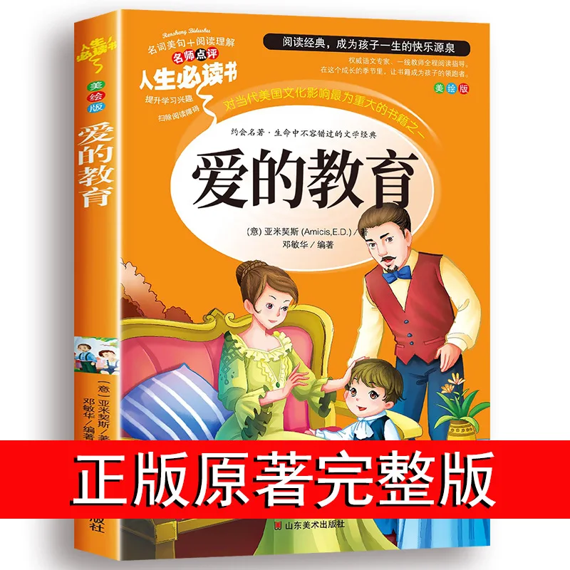 Love Education, Reading Books in The First Semester of Grades 4-6, Reading Extracurricular Books