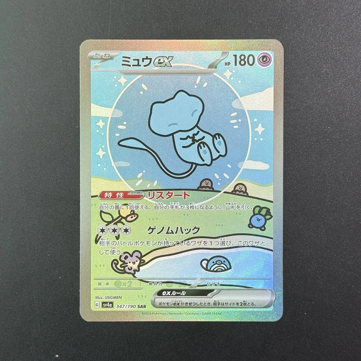 Bricolage japonais Pokemon Mew Ex note carte de Collection auto-fait Sv4a Art spécial Rare Mew cartes classées Anime carte cadeau