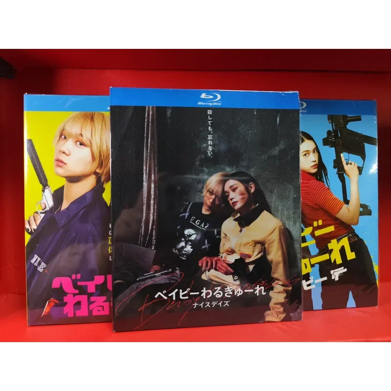 Spice Girl Assassin Parts 1 to 3 Blu-ray Disc Boxed and Unopened