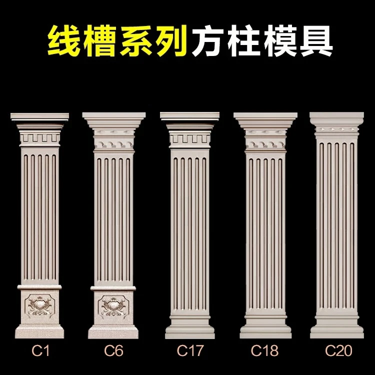 Roman column mold square column European villa gate architectural formwork decorative modeling cement pillar square model