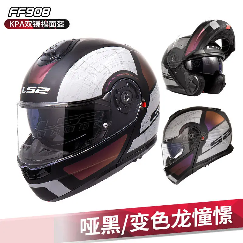 LS2 FF908 Klapphelm mit Doppelvisier, Unisex, für alle Jahreszeiten, beschlagfrei, Motorradhelm, cascos para moto, capacetes para moto