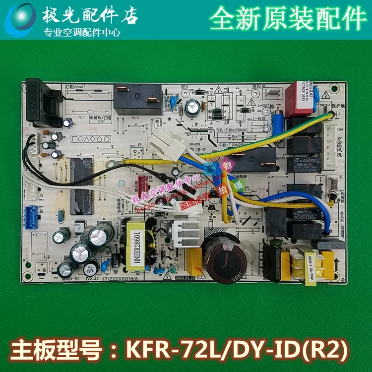 Midea Vertical Air Conditioner Cabinet Mainboard Fengmai KFR-72L/Dy-ID Cool and Silent Star Pa400 Computer Board Fengyao R3