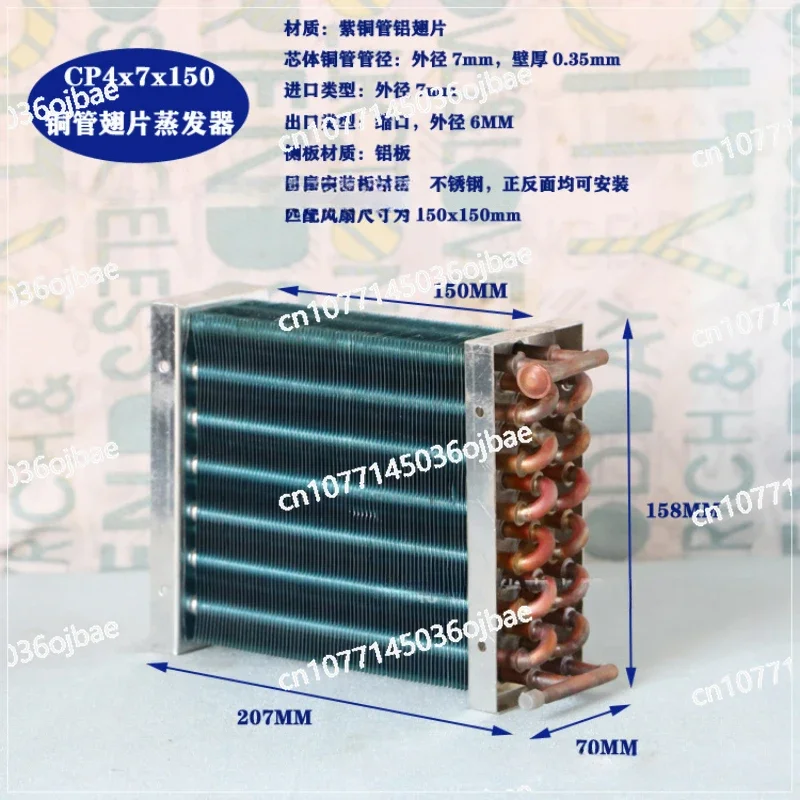 Stainless Steel Cold Exhaust Micro Radiator Condenser, Aluminum Sheet Evaporator, CP4X7X150