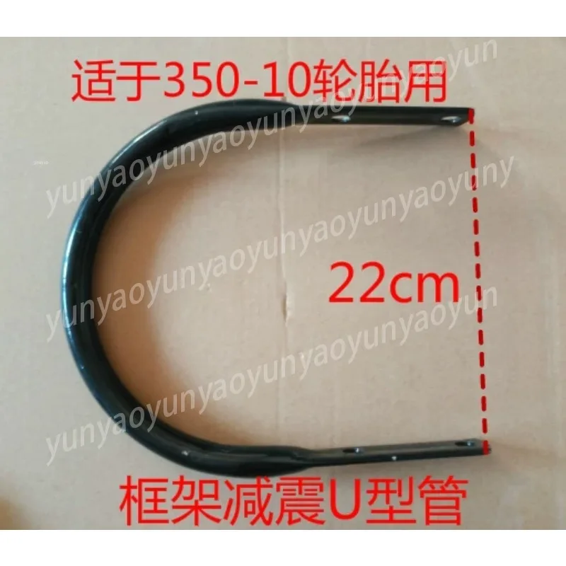 U-Shape Shock Absorber Bracket for Electric Tricycle, Rocker Arm Suspension Mounting Frame for Closed Vehicle
