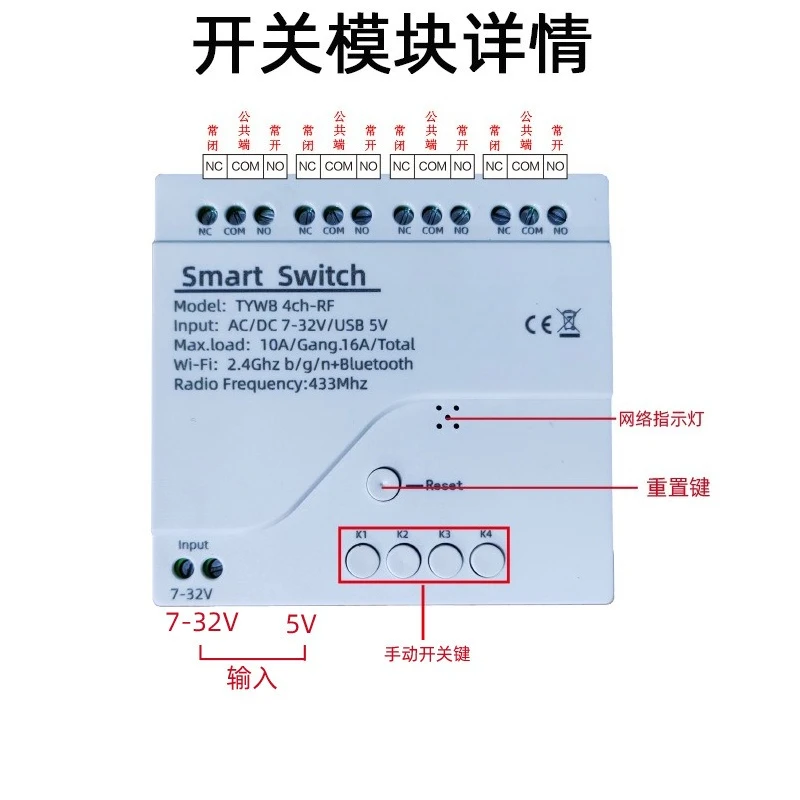 4CH WiFi Smart Relay Module DIY Timer Switch 220V RF 7-32V 4 Channel Wireless Control Module