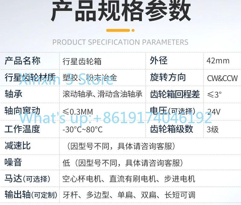 Special gear box for 42mm DC planetary geared motor