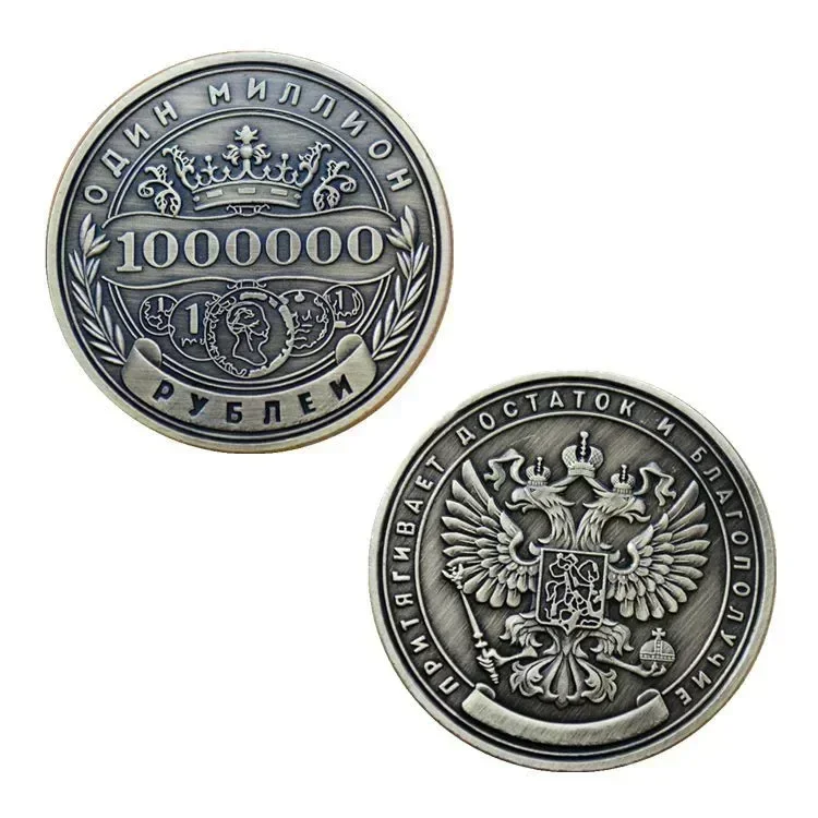 Russian Coins Million Ruble Commemorative Coin Badge Double-sided Embossed Plated Coins Collectibles Art Souvenir image 6