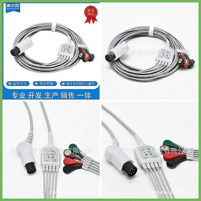 Compatible ECG Lead Wire for Contec CMS/Biolights/Welons, 5-Lead Snap Type, 1K Ohms, AHA Standard