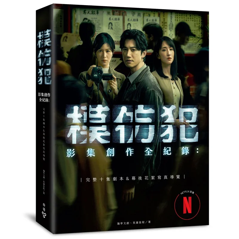 

The Complete Documentary Of The TV Series The Copyist A Comprehensive 10Episode Script And Behindthescenes Photo Tour Special I