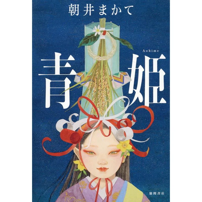 Blue Princess Mate Asai Tokuma Shoten 9784198658908 Book