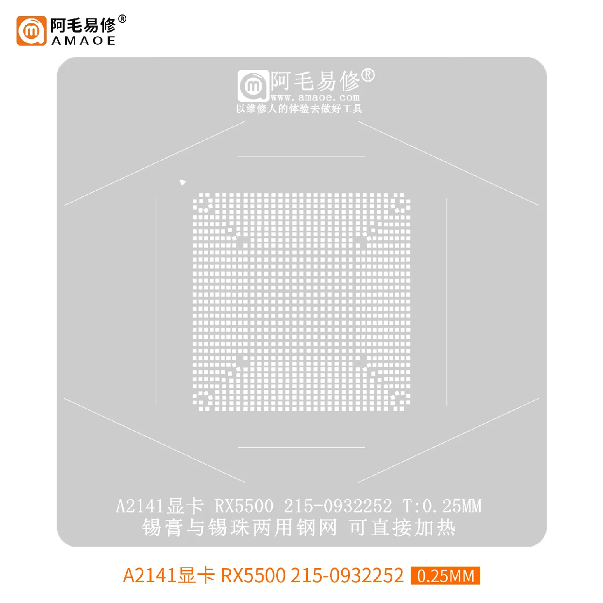 0.25mm AMAOE BGA Reballing Stencil for Graphics RX5500 A2141 215-0932252 L CPU/GPU