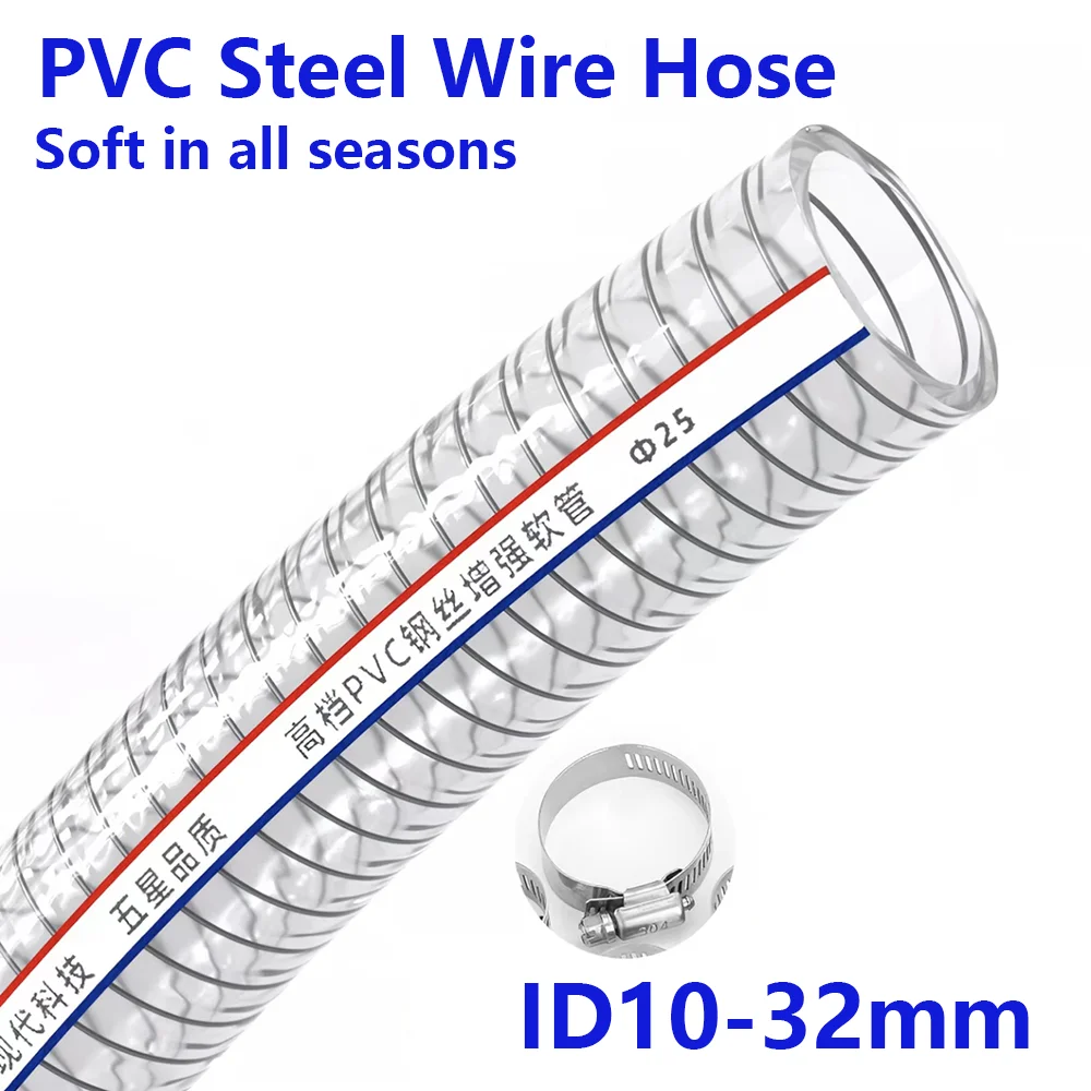 PVC Transparent Steel Wire Hose Spiral Thickened Oil Resistant Frost Resistant Corrosion-Resistant Acid Resistant Water Pipe