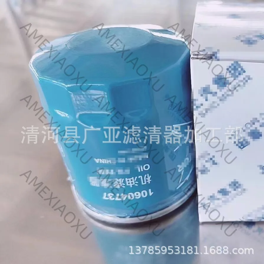 

1 Pc For MG MG6 GS ZS Roewe RX5 oil filter car filter accessories 10604737 AMEXIAOXU
