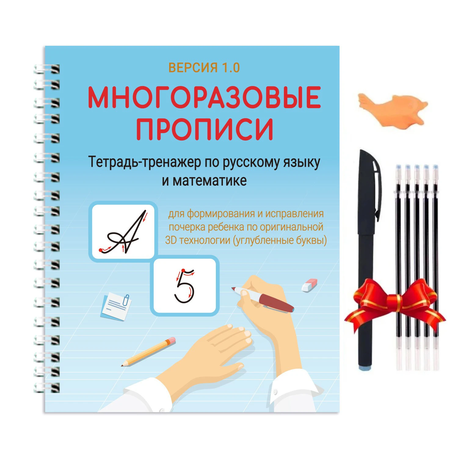 

Russian Drawing Copybook Reusable Alphabet 3D Calligraphy Book Learning Numbers Education for Kids Letter Practice Book