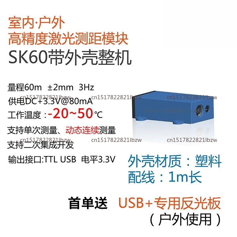 60M Industrial Laser Ranging Module,Millimeter-precision Serial Port Secondary Development, Small Height Gauge Visible Red Laser