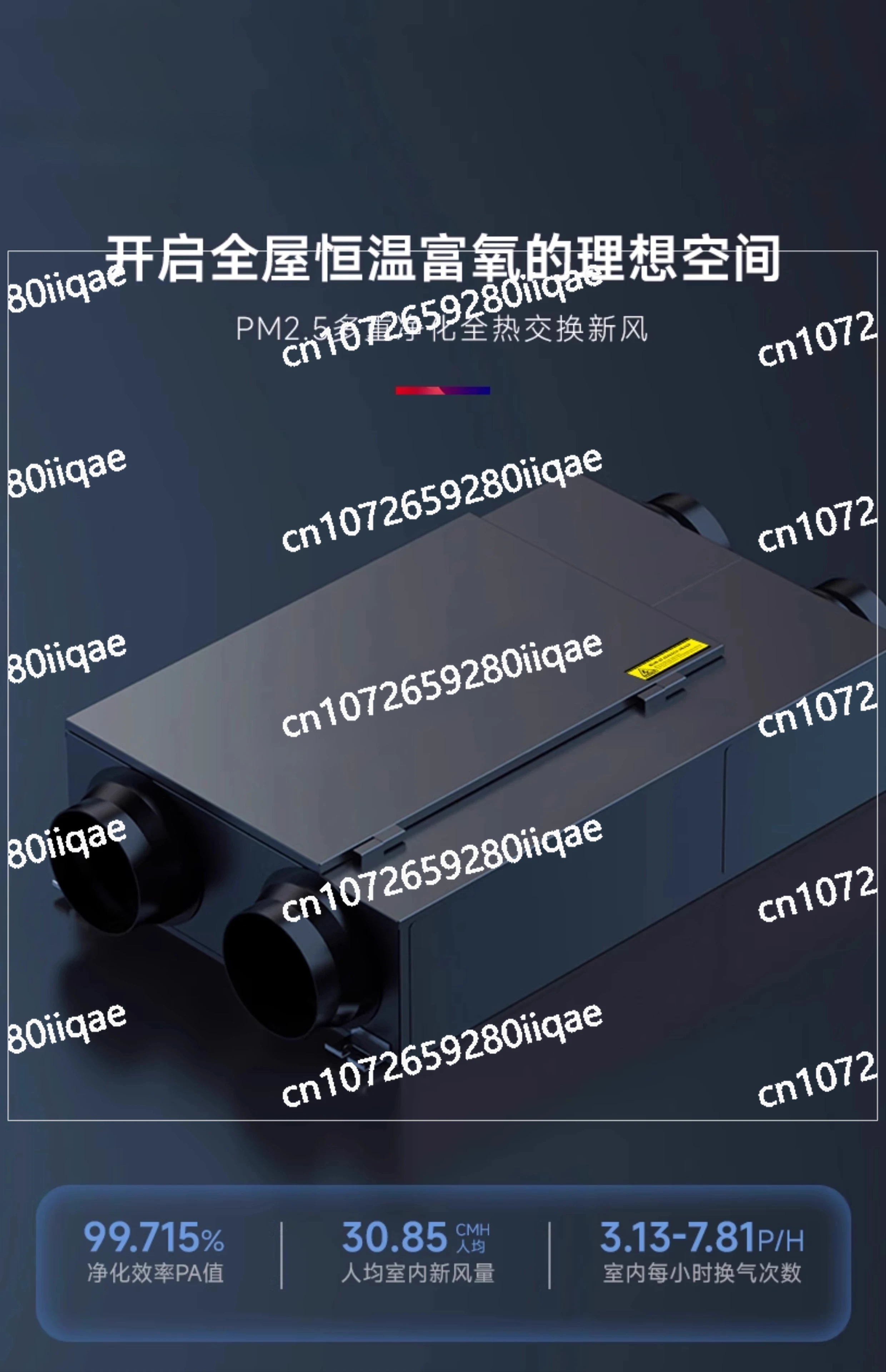 

Центральный кондиционер Система свежего воздуха Бытовой бесшумный полный теплообменник Вентиляция свежего вентилятора Очистка PM2.5