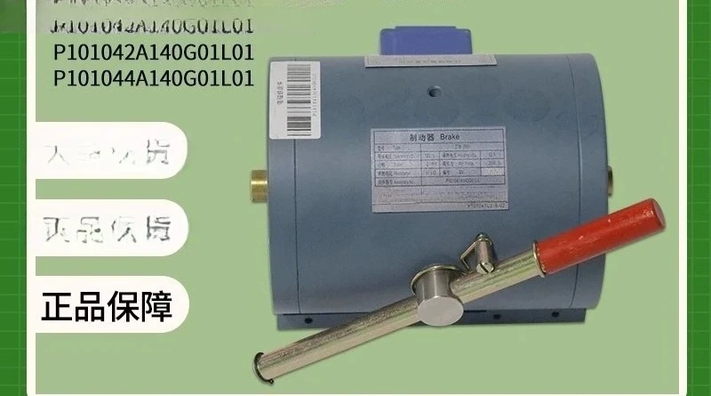 Freno de ascensor P101041A140G01L01 101044A Electroimán P101020C275