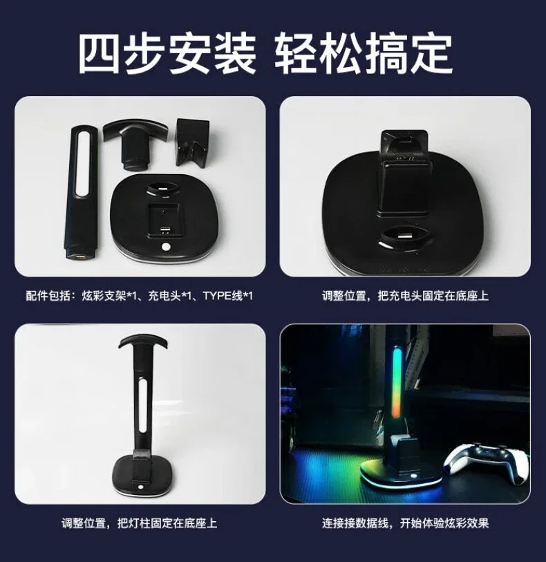 Headphone handle bracket is suitable for PS4/5 gamepad charging bracket.