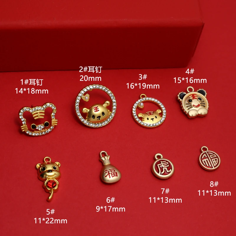 10pcs Diy Jewelry Accessories Chinese Style Tiger Head Fu Bag Gold Color Earrings Small Pendant Material Handmade Charms