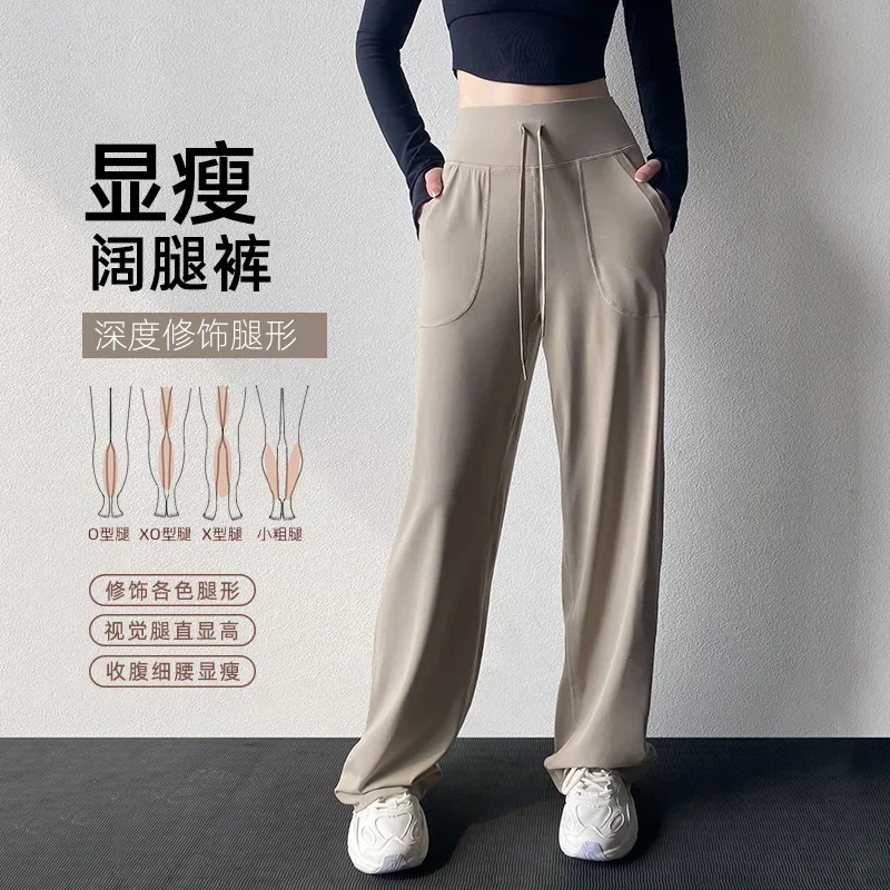 Yoga Wide Leg Pants for Women, New Straight Leg High Waisted and Loose Fit, Slimming and Floor Hugging Casual Sports Pants