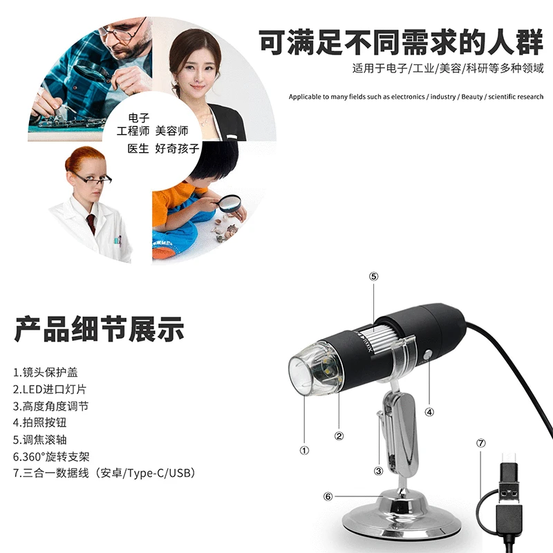2MP 3 in 1 USB HD electron microscope HD digital electron microscope With bracket for mobile phone repair PCB welding enlarge