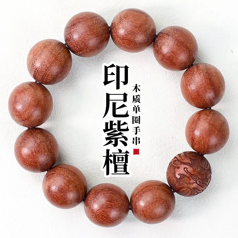 Indonesian rosewood bracelet20MMWooden carved Buddhist bead bracelets for men and women, Chinese style, suitable for night marke
