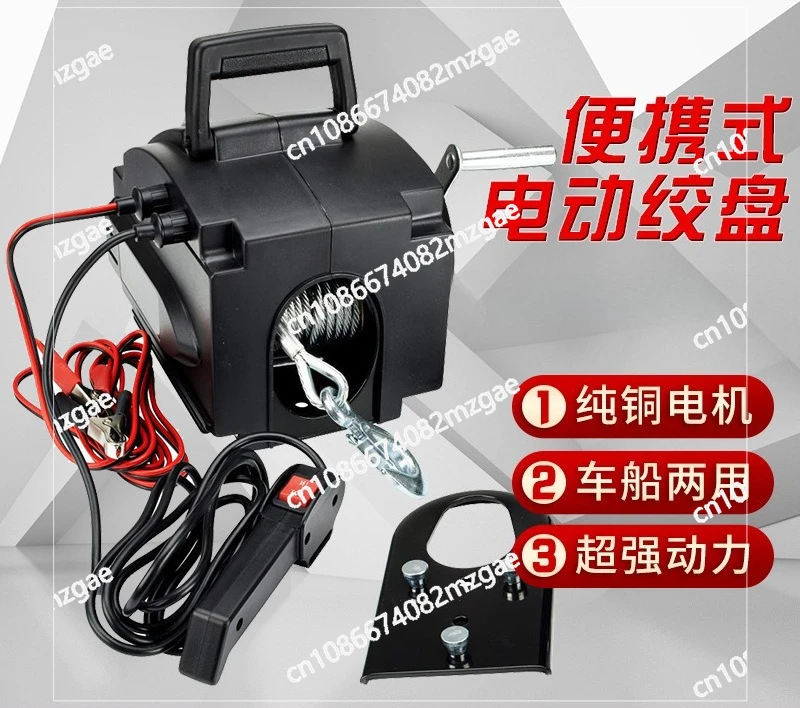 Small Crane Tractor Marine Electric Winch Wireless Remote Control 12V 3500 Pounds Portable Marine Yacht Electric Winch