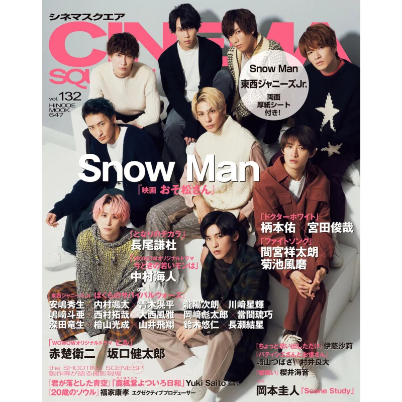 CINEMA SQUARE VOL132 Magazine House Magazine House 9784838793563 Book