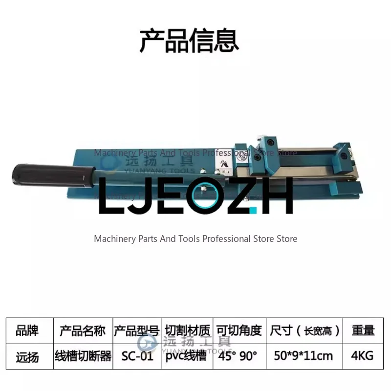 PVC Plastic Trunking Cutter Cutter Surface-mounted Line Wiring Groove Large Scissors 45 Degrees 90 Degrees Cutting Light