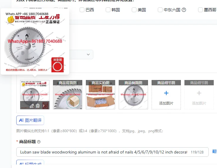 Luban saw blade woodworking aluminum is not afraid of nails 4/5/6/7/9/10/12 inch decoration grade carbide cutting blade