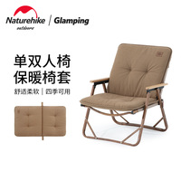 Naturehike-Single and Double Comfortable Warm Chair Cover, Outdoor Camping, Home Sofa Cushion not Included