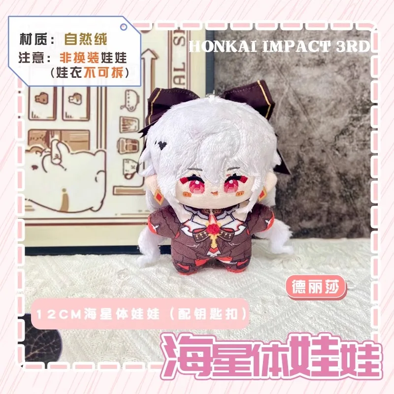 Anime Game Honkai Impact 3 Cosplay Theresa Apocalypse Elysia Soft Sitting Posture 12cm Knapsack Pendant Plush Keychain Gifts