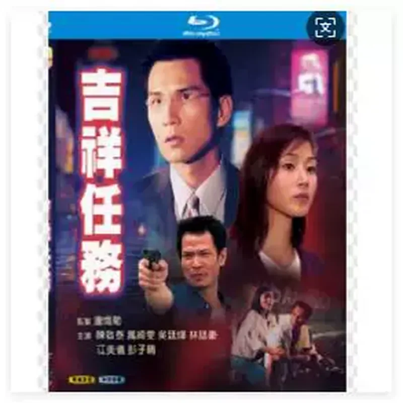 

BD Blu-ray High Definition TV Series Auspicious Task Chen Qitai Wan Qiwen 2002 Version Two-Disc Box