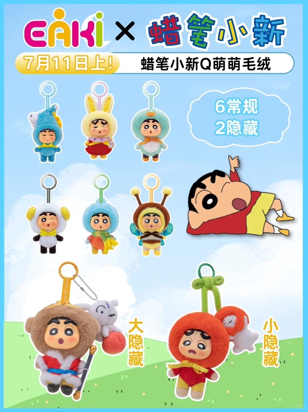 

New EAKI Official Crayon Shin-chan Q Version Vinyl Plush Blind Box Animal Figures Keychain Collectible Gift