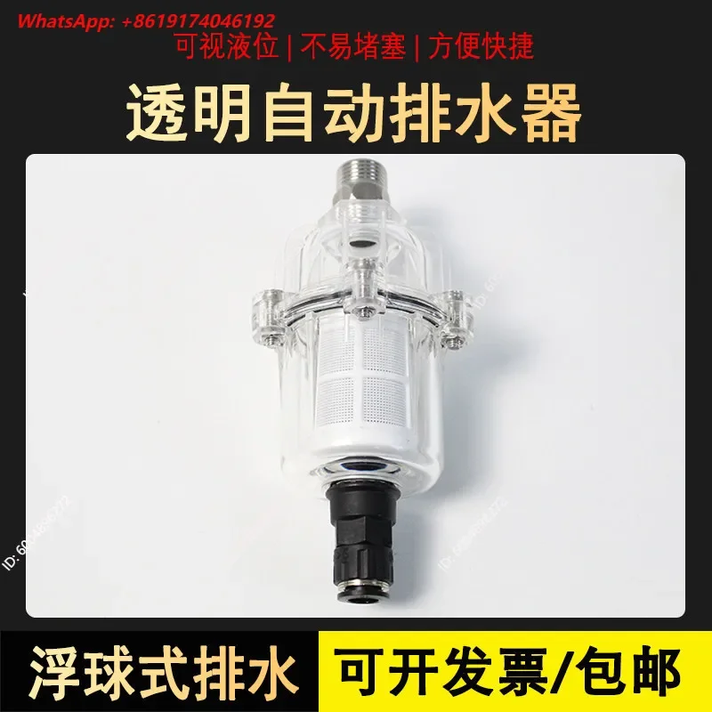 Automatic Drain Valve for Compressed Gas Zero Air Consumption Float Type Fully Transparent Filter Drain Air