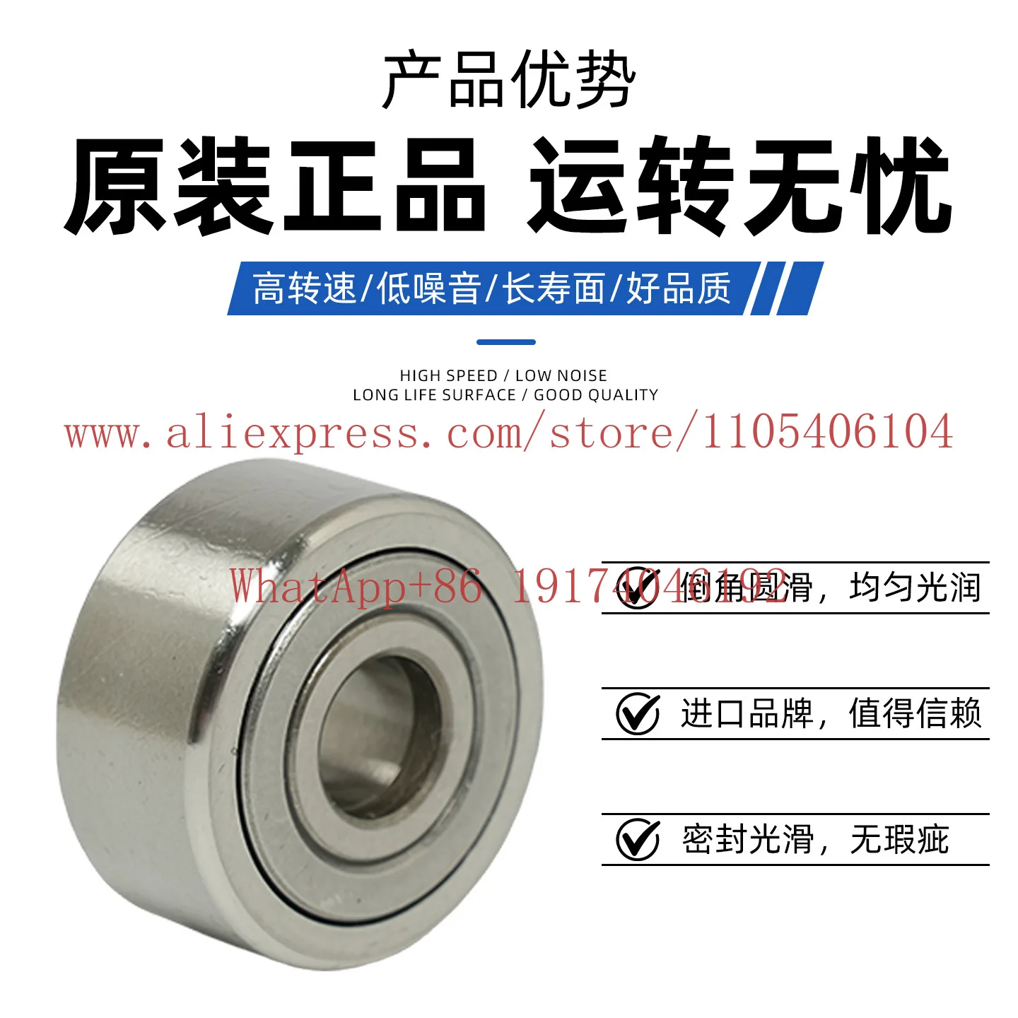 High load imported bearing roller bearing industrial high precision motor robot