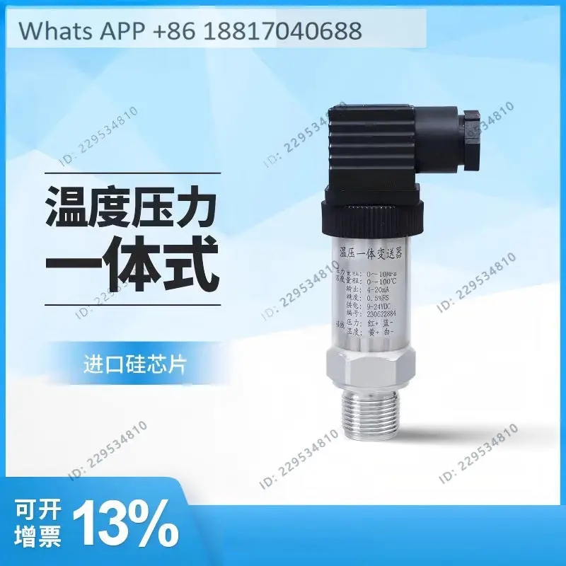 High-precision integrated  pressure transmitter, temperature sensor, pressure sensor ASTM 12