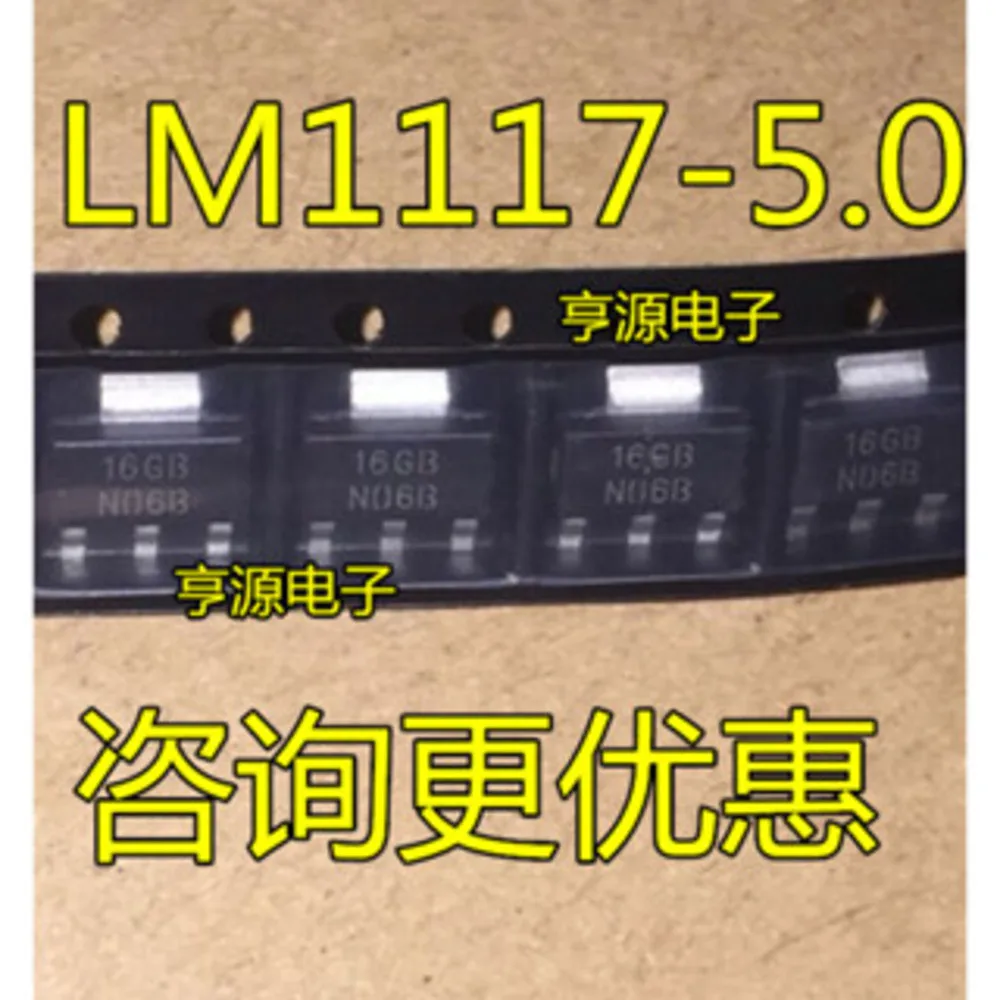 5pcs/lot N06B LM1117-5.0 N07A LM317 N12A LM1117MPX-1.8 N13A LM1117MPX-2.5 SOT-223
