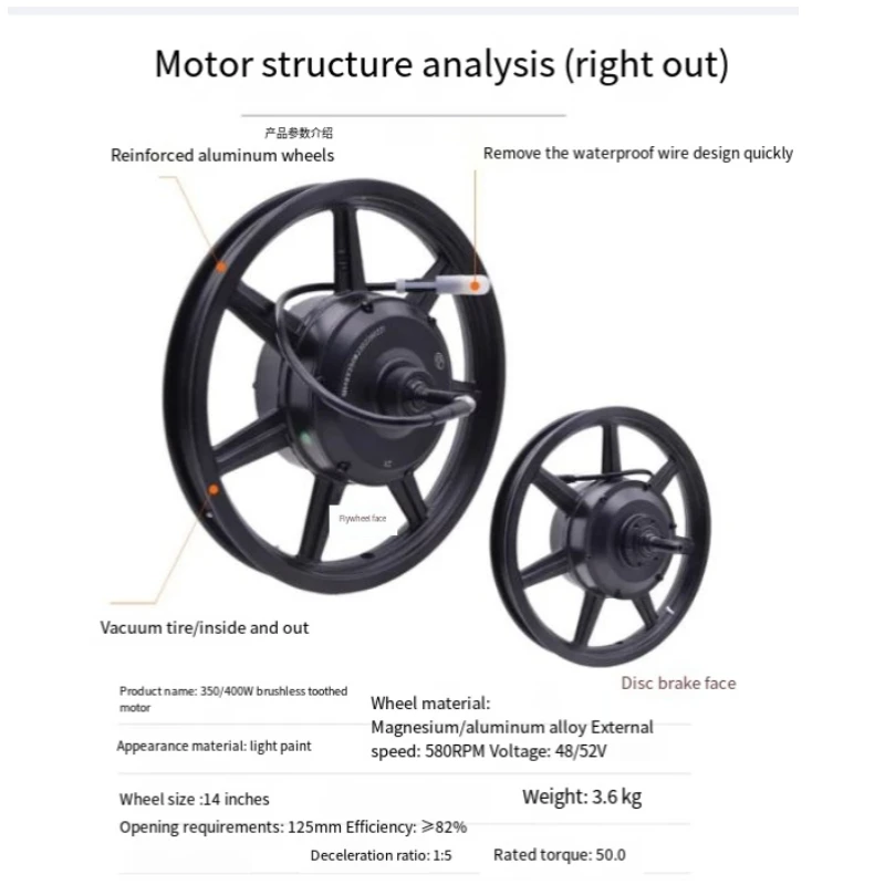 14-inch chauffeur-driven folding electric car special 48V350/400W brushless tooth high-speed rear-drive motor controller