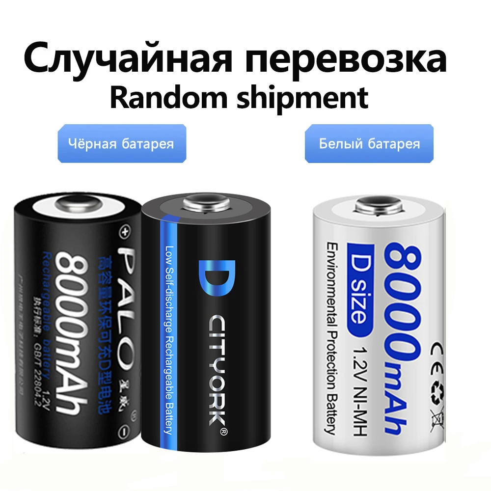 Batería recargable tipo D para juguete, linterna, cocina de Gas, tamaño D R20, 8000mAh, 1,2 V NI-MH, 2-8 Uds.
