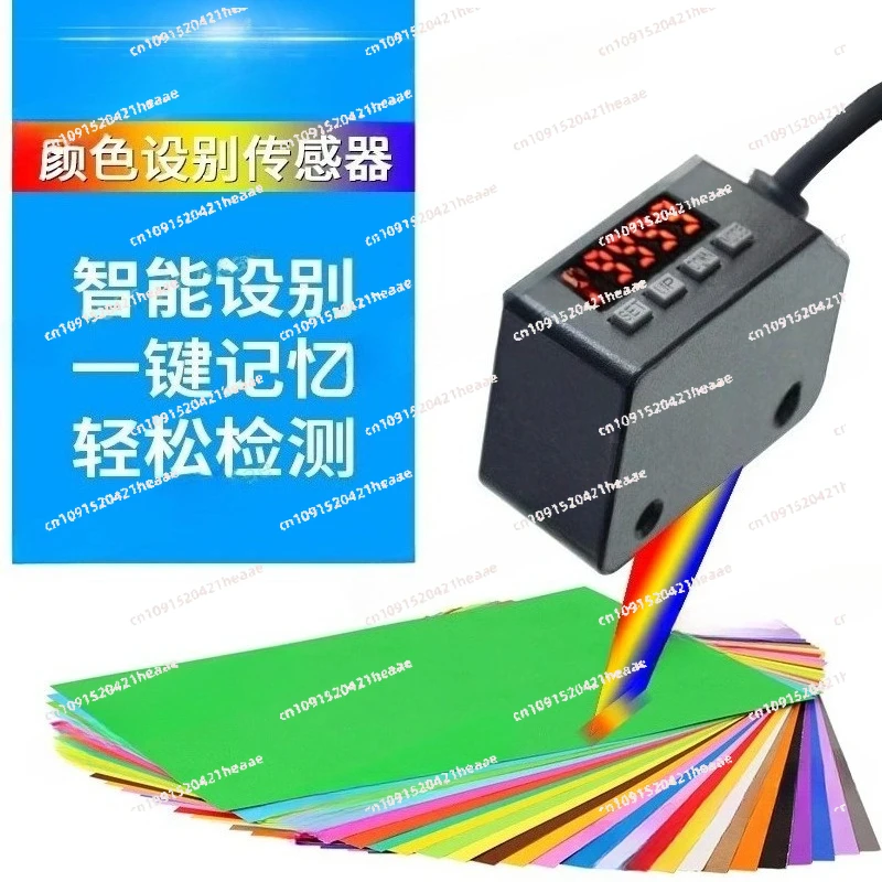 Suitable for high-precision electric eyes used in color recognition sensors for correction, color separation, and positioning