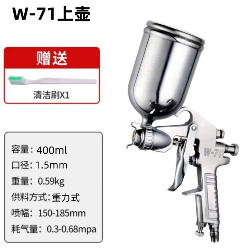 F75 W71 Paint Spray Gun Pneumatic High Atomization Upper Lower Cup for Car Auto Body Repair Painting Tool